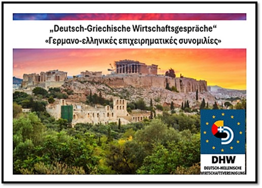 „Deutsch-Griechische Wirtschaftsgespräche“                               «Γερμανο-ελληνικές οικονομικές συνομιλίες»